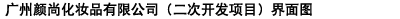 信华电子行业生产管理软件